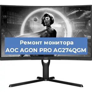 Замена конденсаторов на мониторе AOC AGON PRO AG274QGM в Воронеже